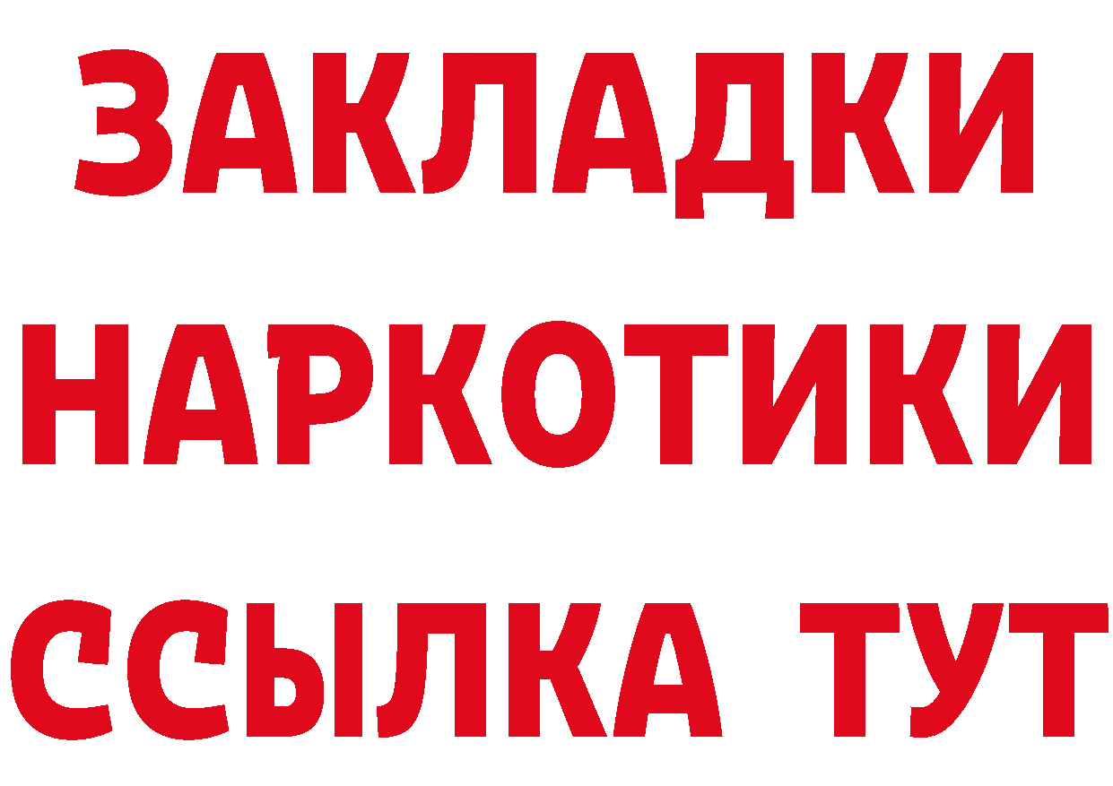 Где купить наркотики? это как зайти Северск