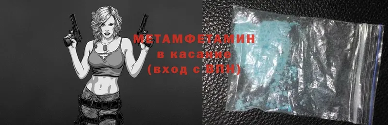 Первитин Декстрометамфетамин 99.9%  купить закладку  это Telegram  Северск 